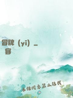 冒牌醫(yī)師