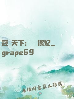 冠絕天下：馭獸傻妃