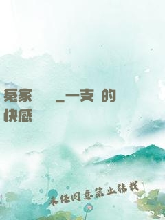冤家別過來