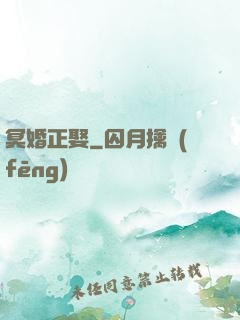 冥婚正娶