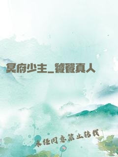 冥府少主