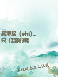 冥源起時(shí)