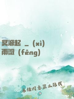 冥源起時