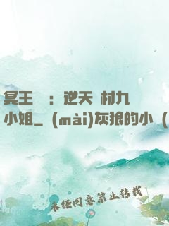 冥王絕寵：逆天廢材九小姐