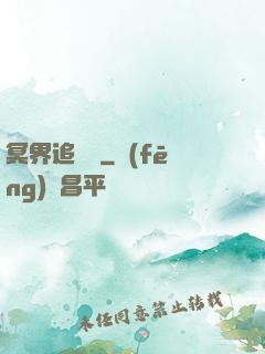 冥界追憶錄