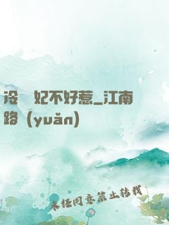 冷宮棄妃不好惹