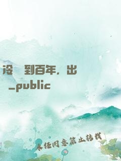 冷宮簽到百年，出來無敵