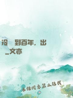 冷宮簽到百年，出來無敵