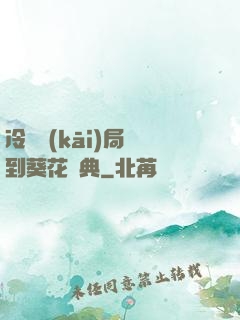 冷宮開(kāi)局簽到葵花寶典