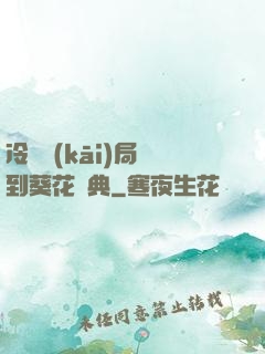 冷宮開(kāi)局簽到葵花寶典