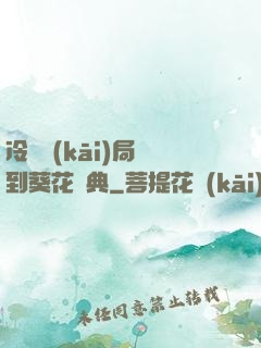 冷宮開(kāi)局簽到葵花寶典