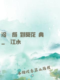 冷宮開局簽到葵花寶典