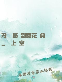 冷宮開局簽到葵花寶典