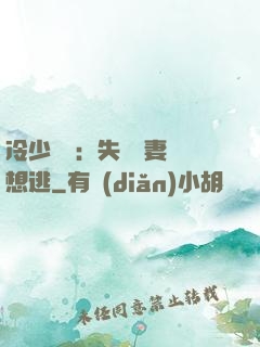 冷少專寵：失憶嬌妻別想逃