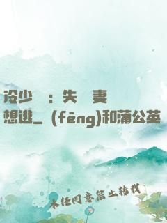 冷少專寵：失憶嬌妻別想逃