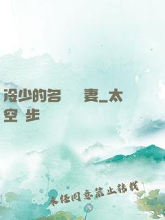 冷少的名門團寵妻