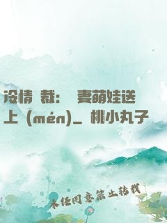 冷情總裁：嬌妻萌娃送上門(mén)