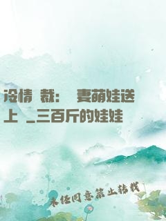 冷情總裁：嬌妻萌娃送上門