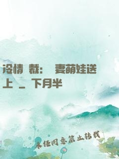 冷情總裁：嬌妻萌娃送上門