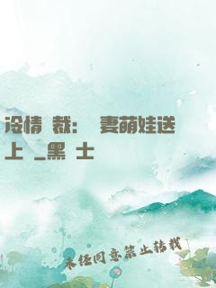 冷情總裁：嬌妻萌娃送上門
