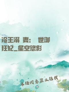 冷王溺寵妻：傾世御獸狂妃