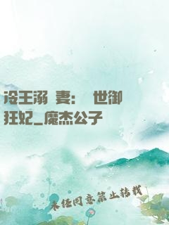 冷王溺寵妻：傾世御獸狂妃