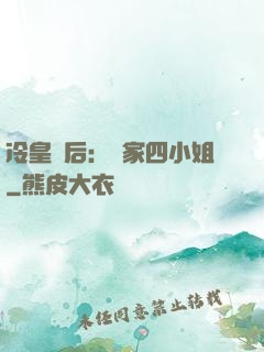 冷皇寵后：鳳家四小姐