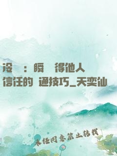 冷讀術：瞬間贏得他人信任的溝通技巧