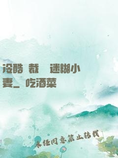 冷酷總裁獨寵迷糊小嬌妻