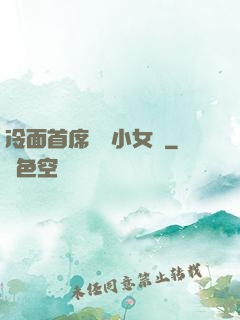 冷面首席纏愛小女傭