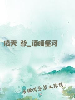 凌天劍尊