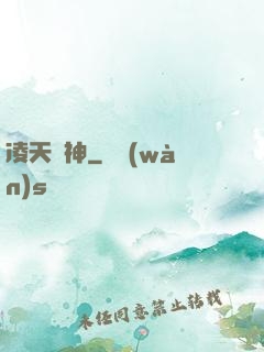 凌天劍神