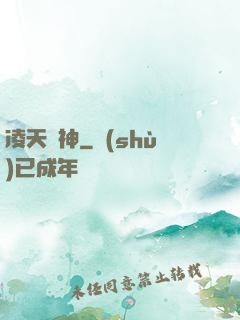 凌天劍神