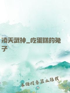 凌天武神