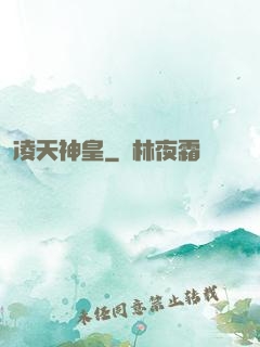 凌天神皇