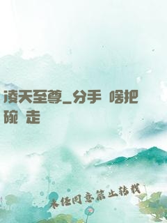 凌天至尊