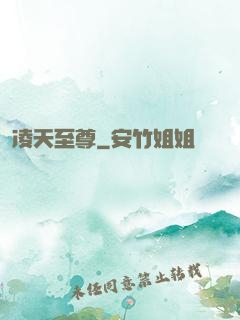凌天至尊