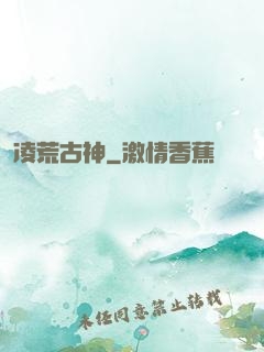 凌荒古神