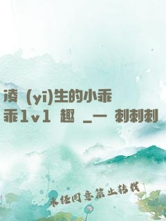 凌醫(yī)生的小乖乖1v1筆趣閣