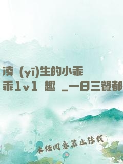 凌醫(yī)生的小乖乖1v1筆趣閣