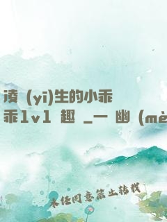 凌醫(yī)生的小乖乖1v1筆趣閣