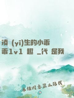 凌醫(yī)生的小乖乖1v1筆趣閣