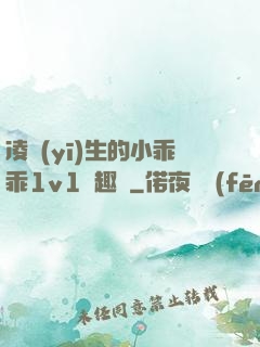 凌醫(yī)生的小乖乖1v1筆趣閣