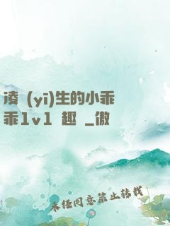 凌醫(yī)生的小乖乖1v1筆趣閣
