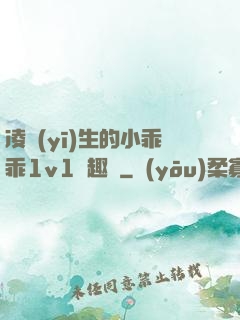 凌醫(yī)生的小乖乖1v1筆趣閣