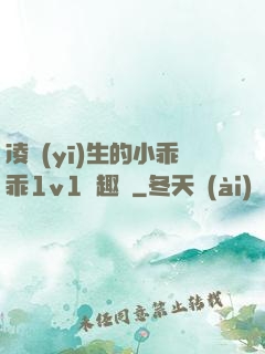凌醫(yī)生的小乖乖1v1筆趣閣