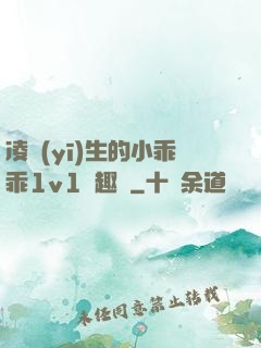 凌醫(yī)生的小乖乖1v1筆趣閣