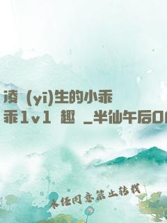 凌醫(yī)生的小乖乖1v1筆趣閣