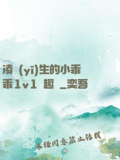 凌醫(yī)生的小乖乖1v1筆趣閣