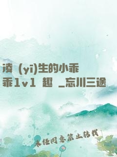 凌醫(yī)生的小乖乖1v1筆趣閣